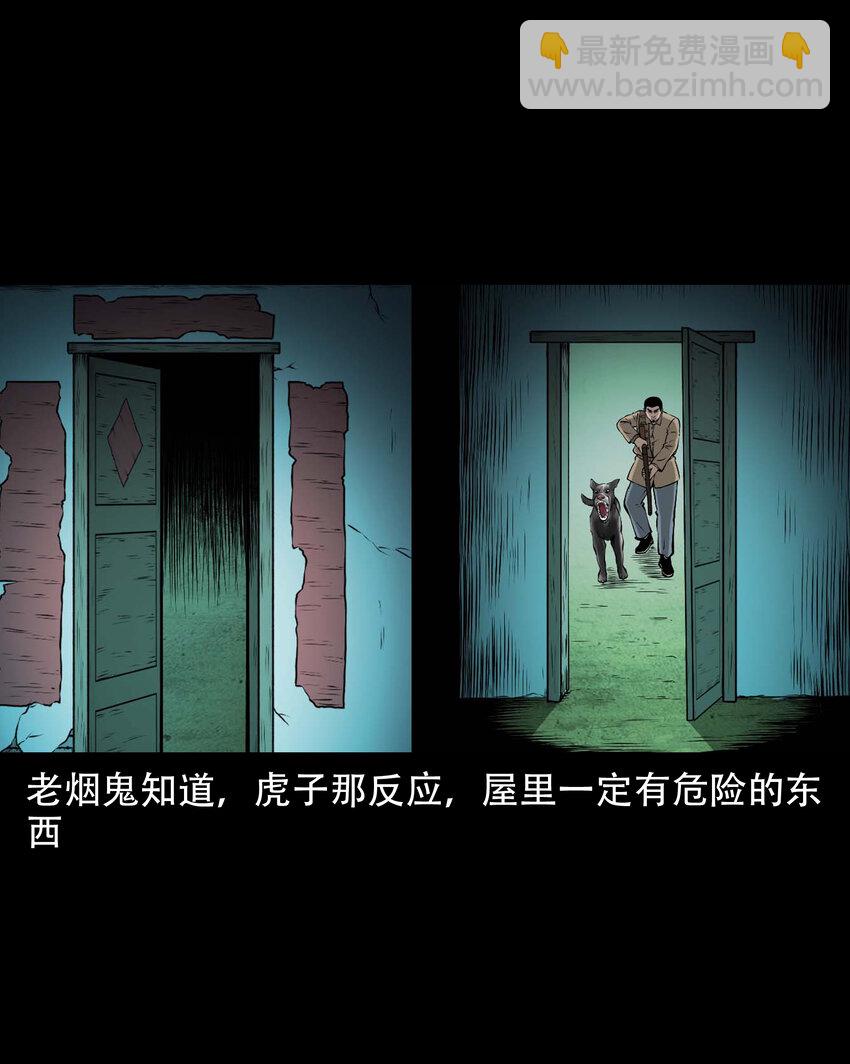 583 老烟鬼131话(1/2)-第584话