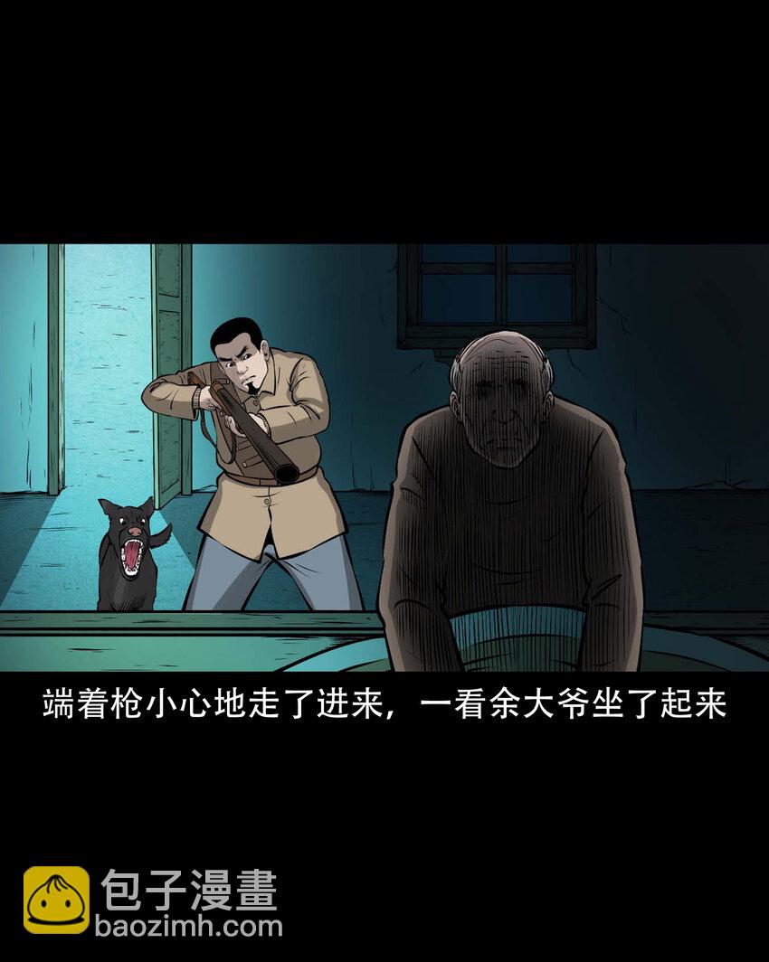 583 老烟鬼131话(1/2)-第584话