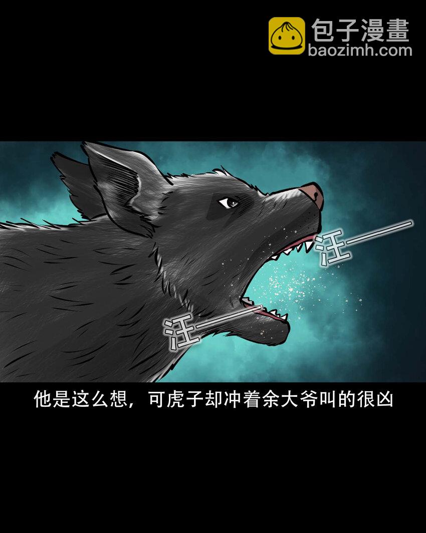 583 老烟鬼131话(1/2)-第584话