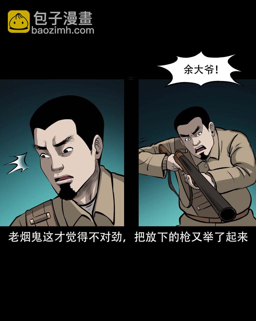 583 老烟鬼131话(1/2)-第584话