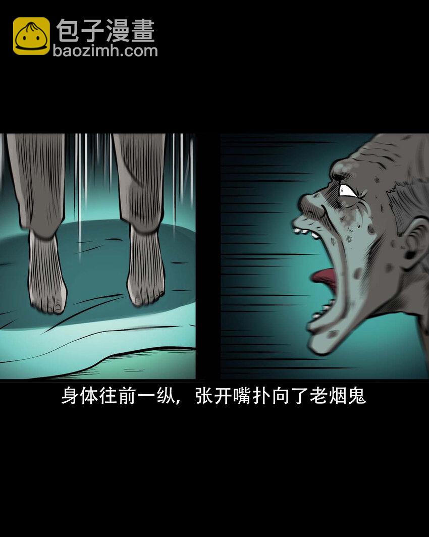 583 老烟鬼131话(1/2)-第584话