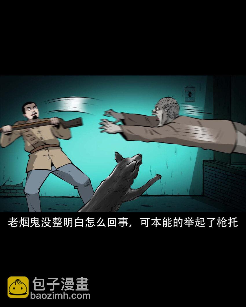583 老烟鬼131话(1/2)-第584话