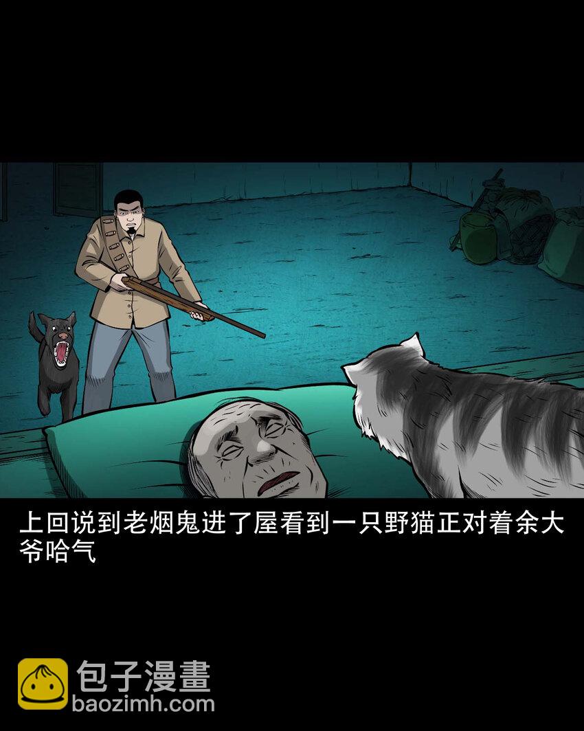 583 老烟鬼131话(1/2)-第584话