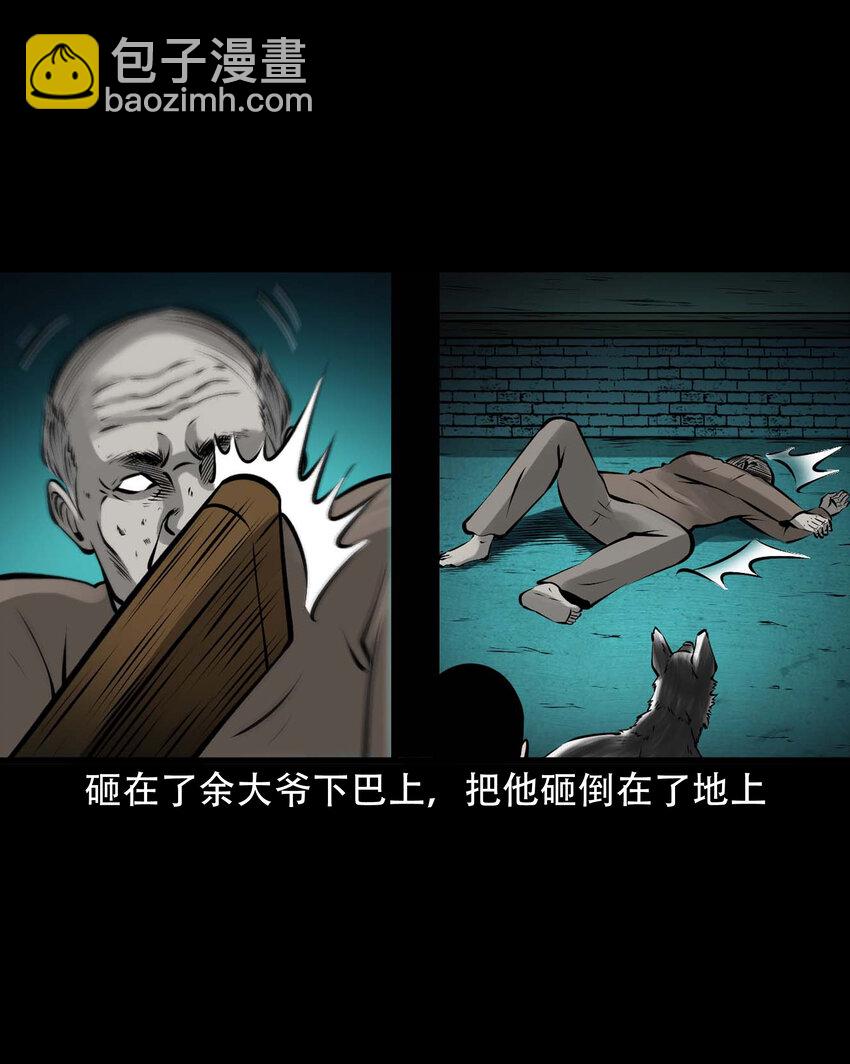 583 老烟鬼131话(1/2)-第584话