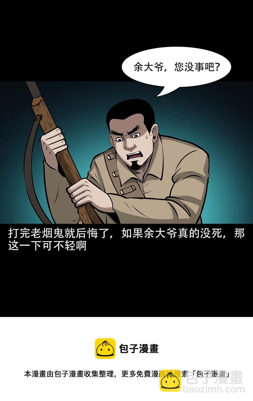 583 老烟鬼131话(1/2)-第584话