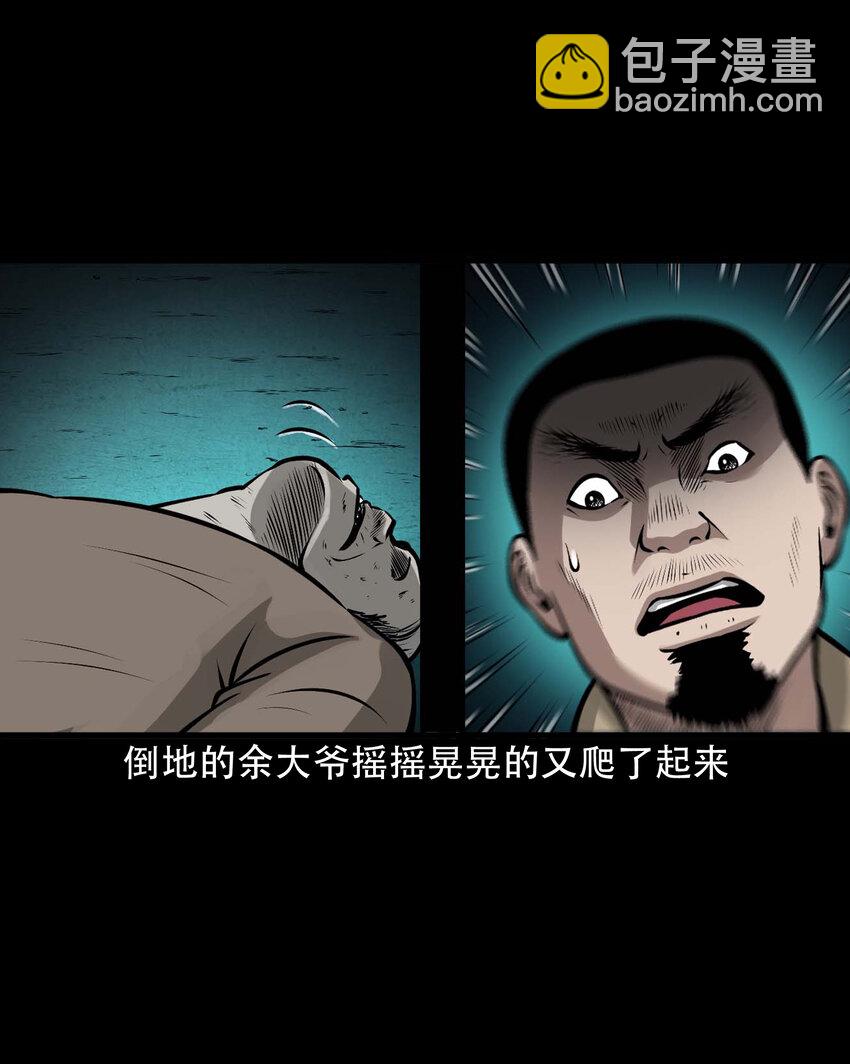 583 老烟鬼131话(1/2)-第584话