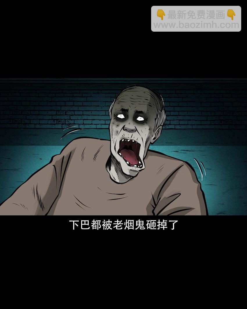 583 老烟鬼131话(1/2)-第584话