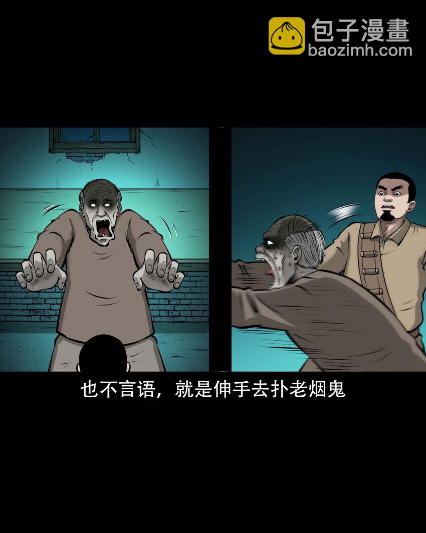 583 老烟鬼131话(1/2)-第584话