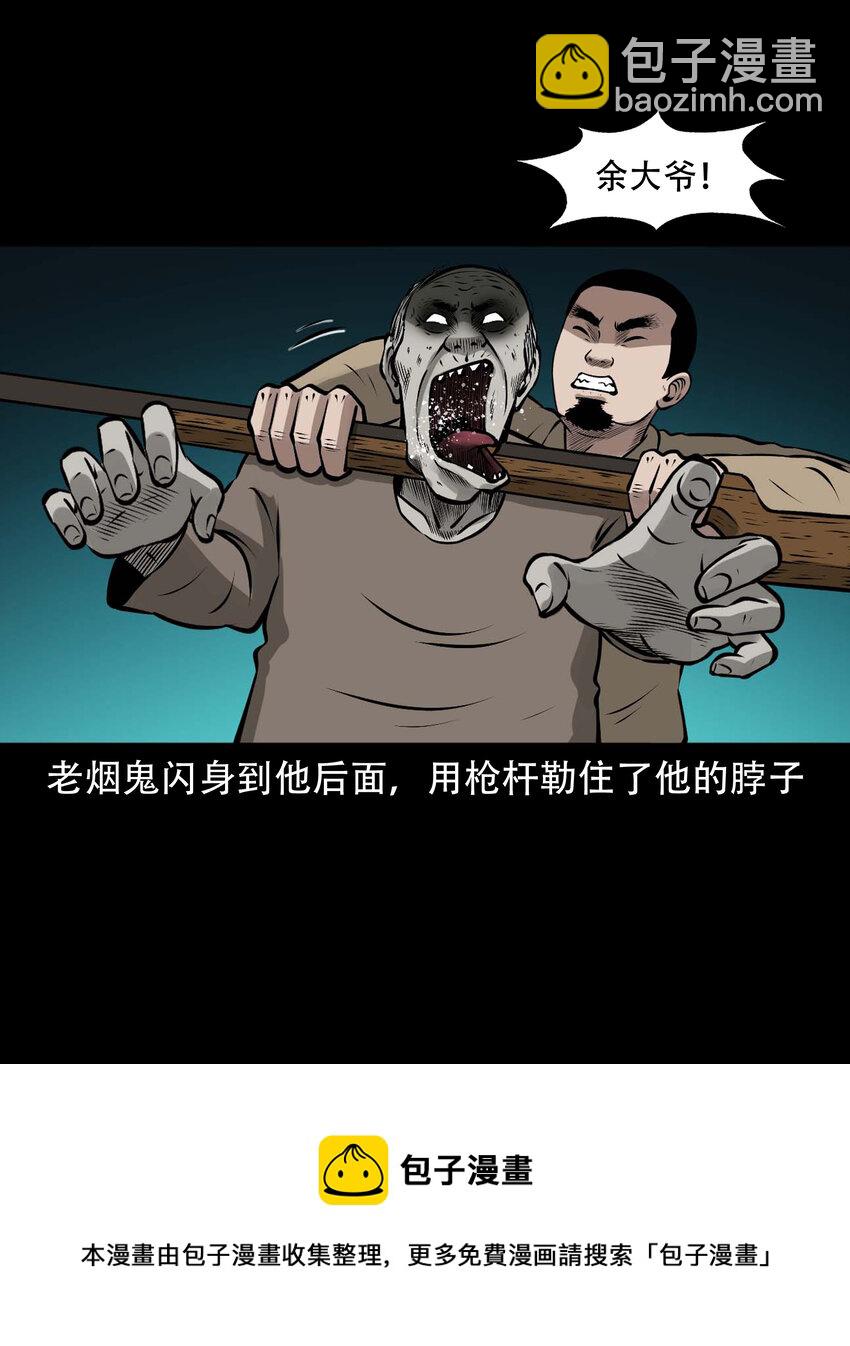 583 老烟鬼131话(1/2)-第584话