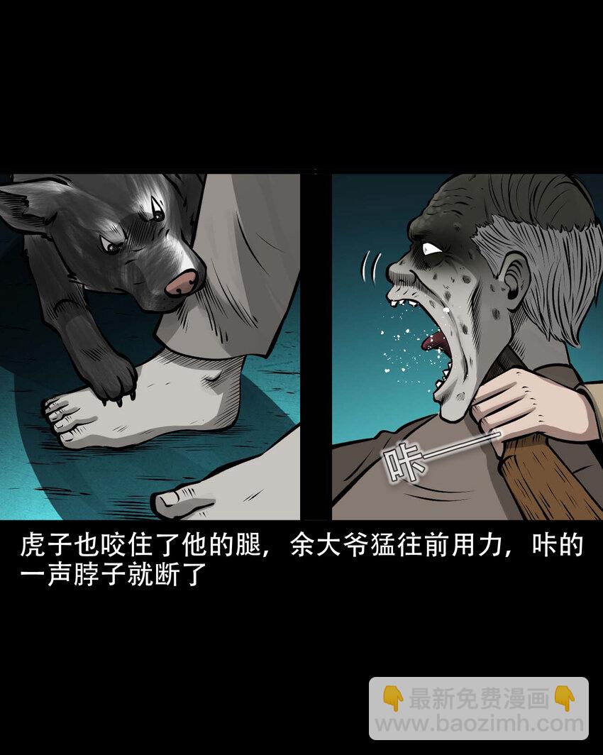 583 老烟鬼131话(1/2)-第584话