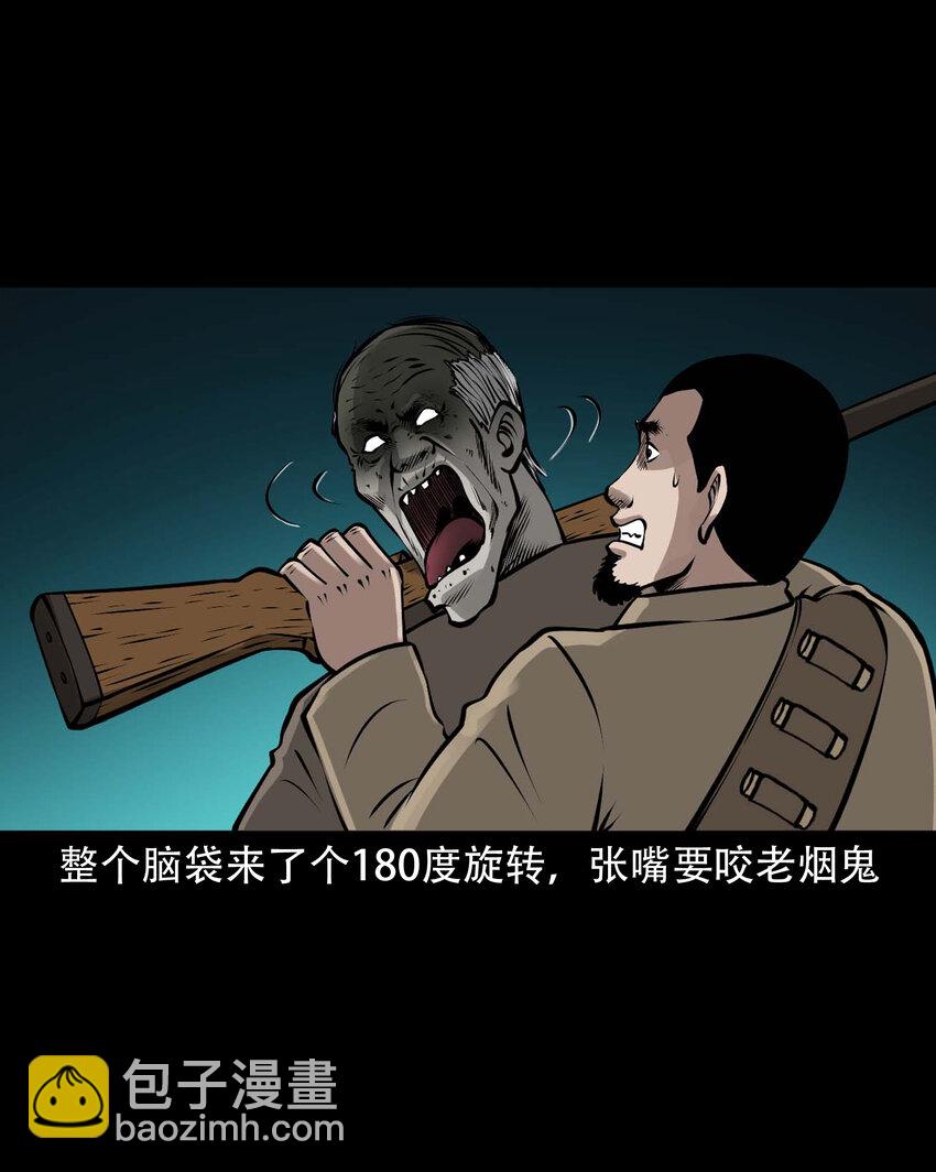 583 老烟鬼131话(1/2)-第584话