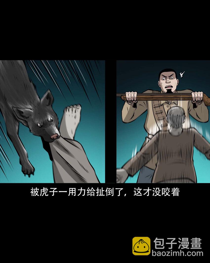 583 老烟鬼131话(1/2)-第584话