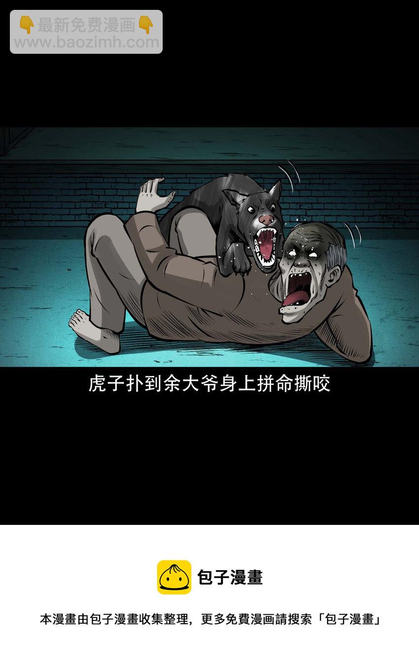 583 老烟鬼131话(1/2)-第584话