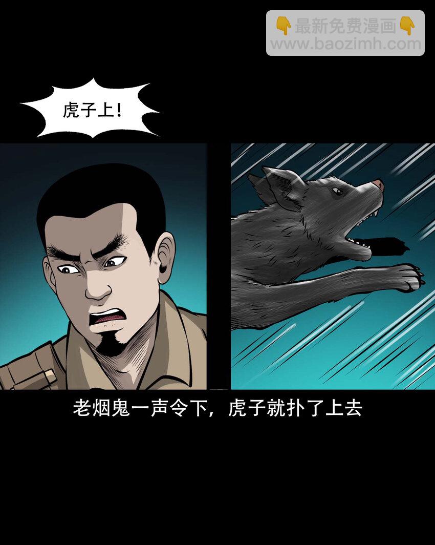 583 老烟鬼131话(1/2)-第584话