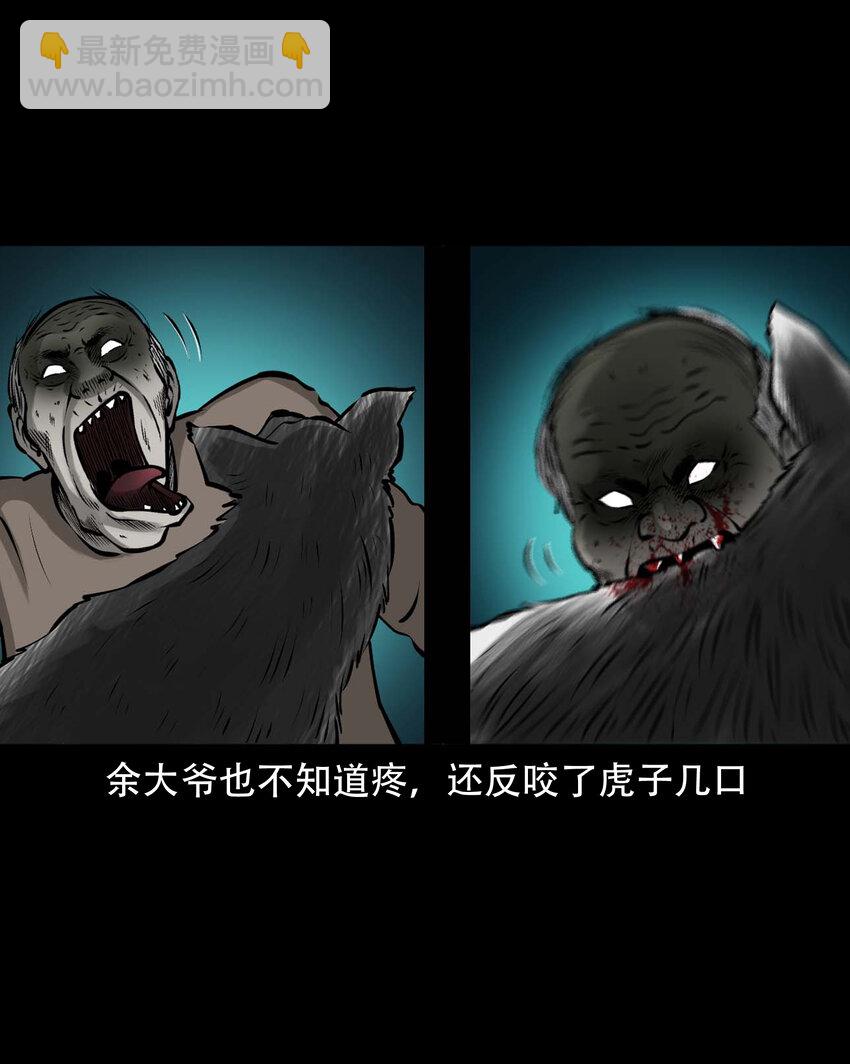 583 老烟鬼131话(1/2)-第584话