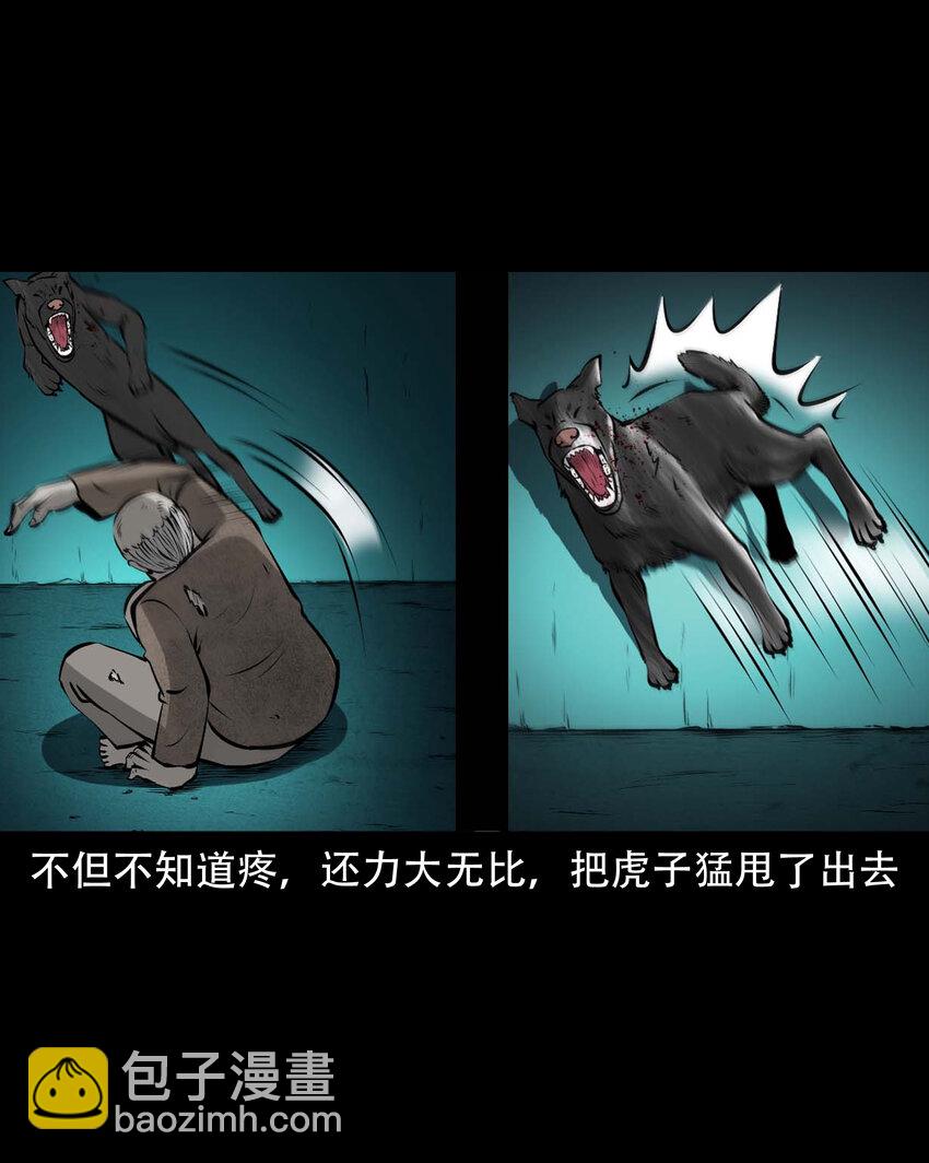 583 老烟鬼131话(1/2)-第584话