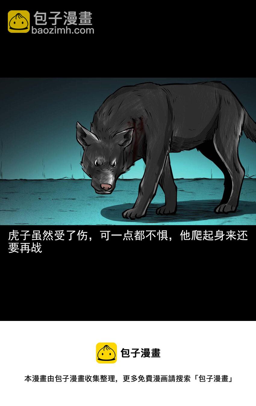 583 老烟鬼131话(1/2)-第584话