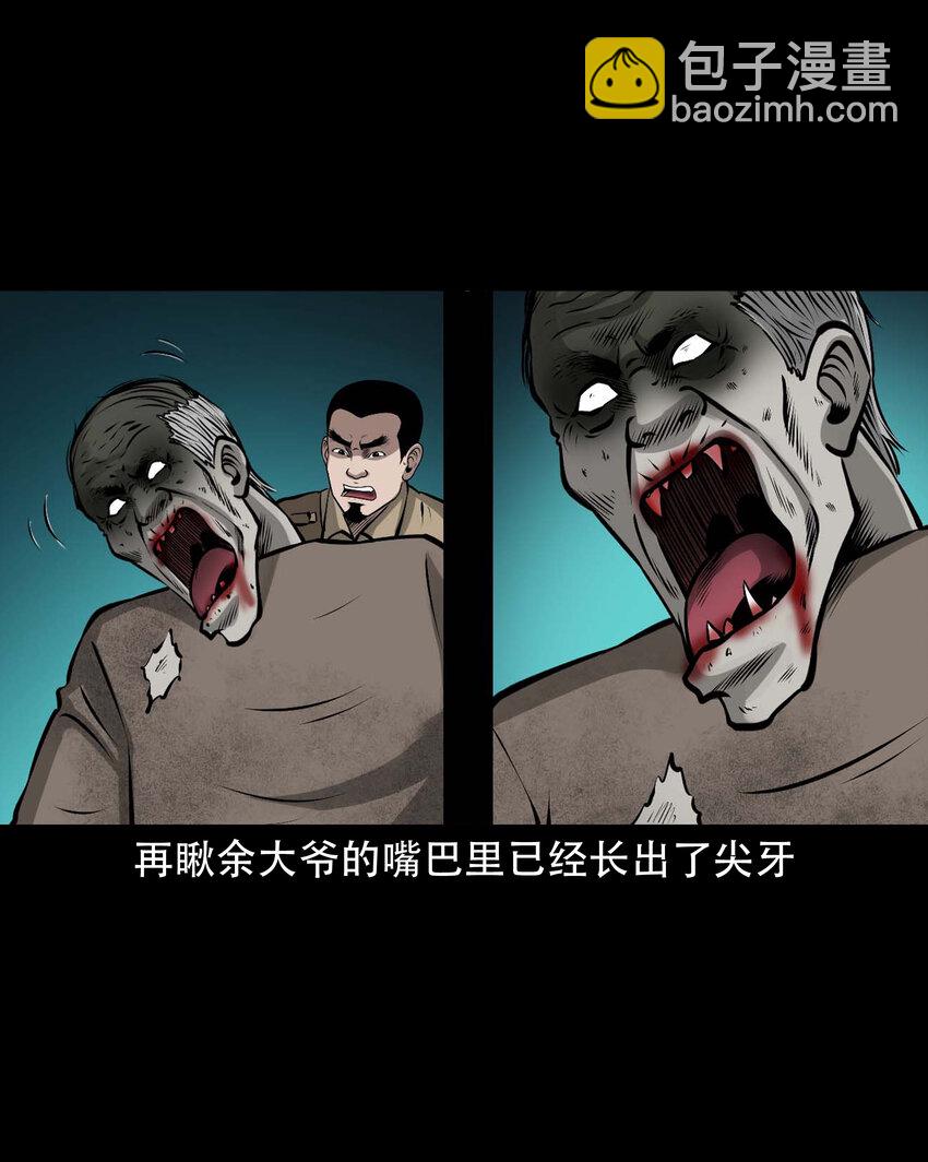 583 老烟鬼131话(1/2)-第584话