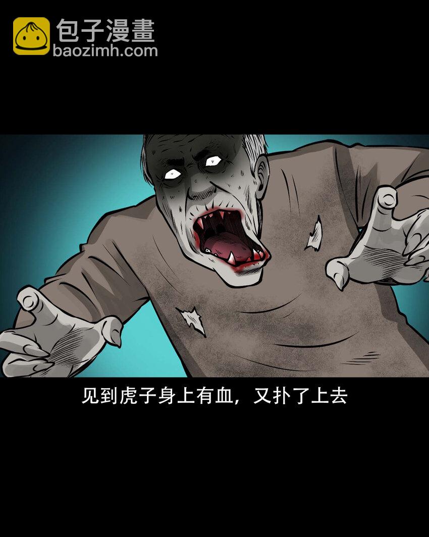 583 老烟鬼131话(1/2)-第584话
