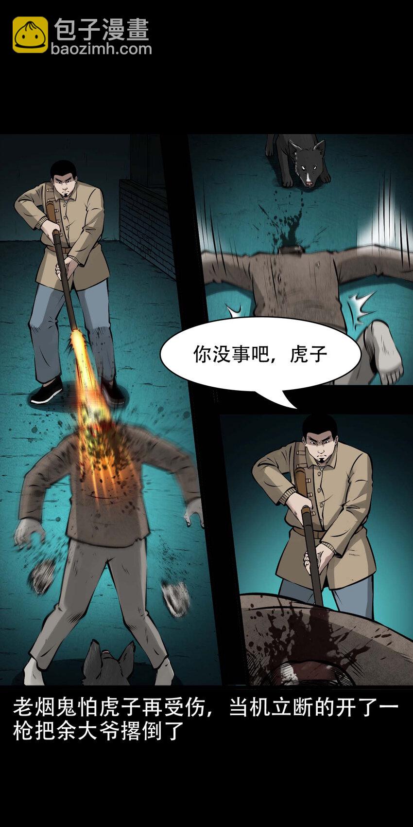 583 老烟鬼131话(1/2)-第584话