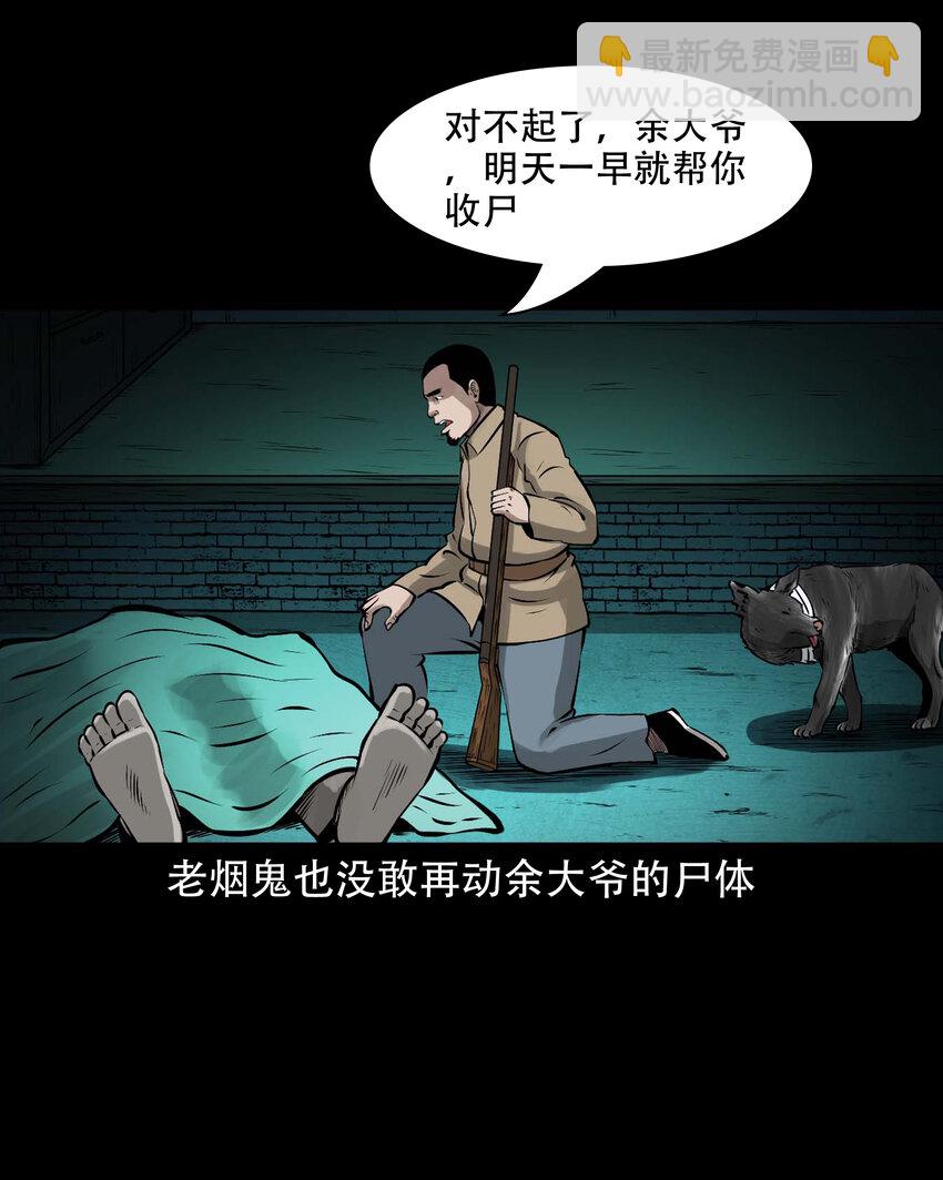 583 老烟鬼131话(1/2)-第584话
