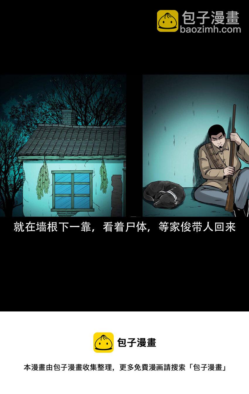 583 老烟鬼131话(1/2)-第584话
