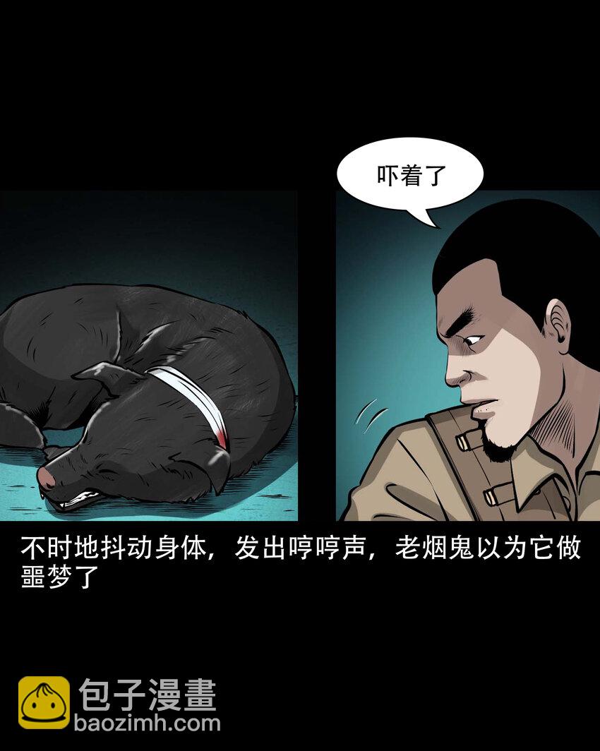 583 老烟鬼131话(1/2)-第584话