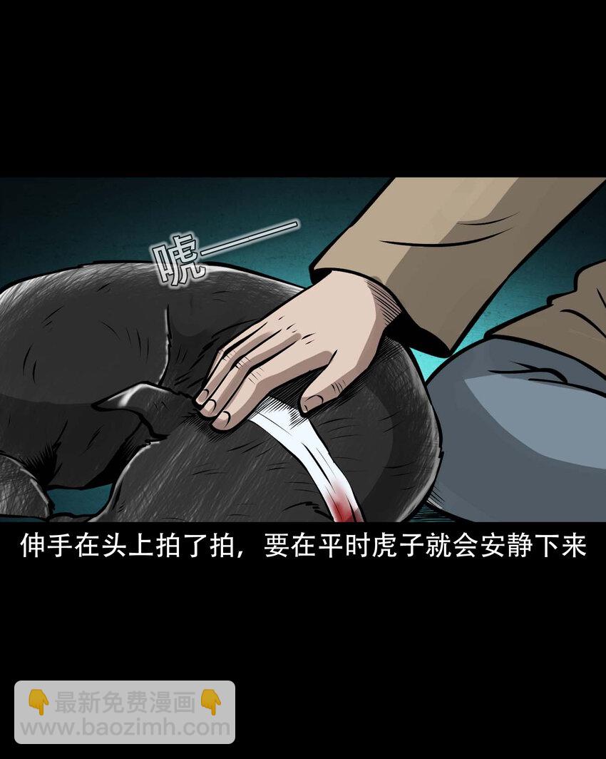 583 老烟鬼131话(1/2)-第584话