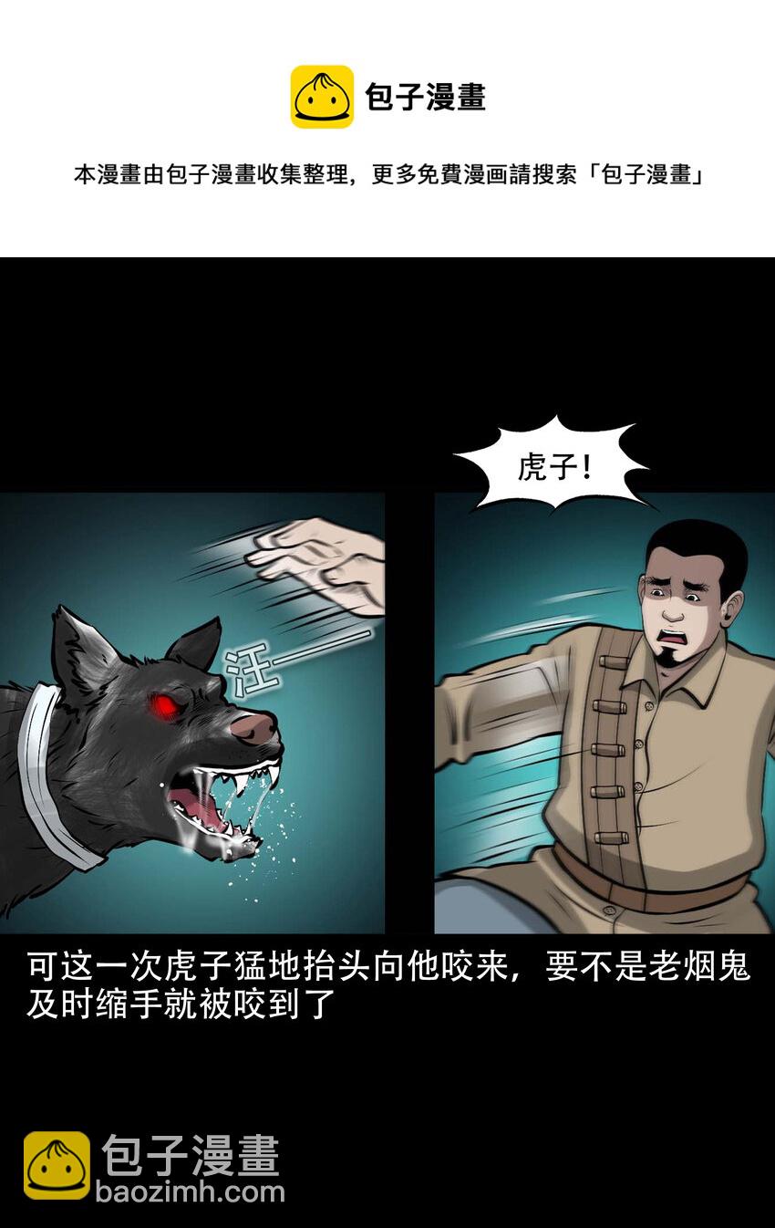 583 老烟鬼131话(1/2)-第584话