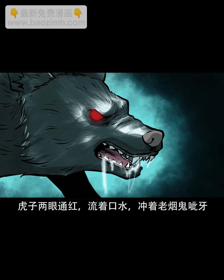 583 老烟鬼131话(1/2)-第584话