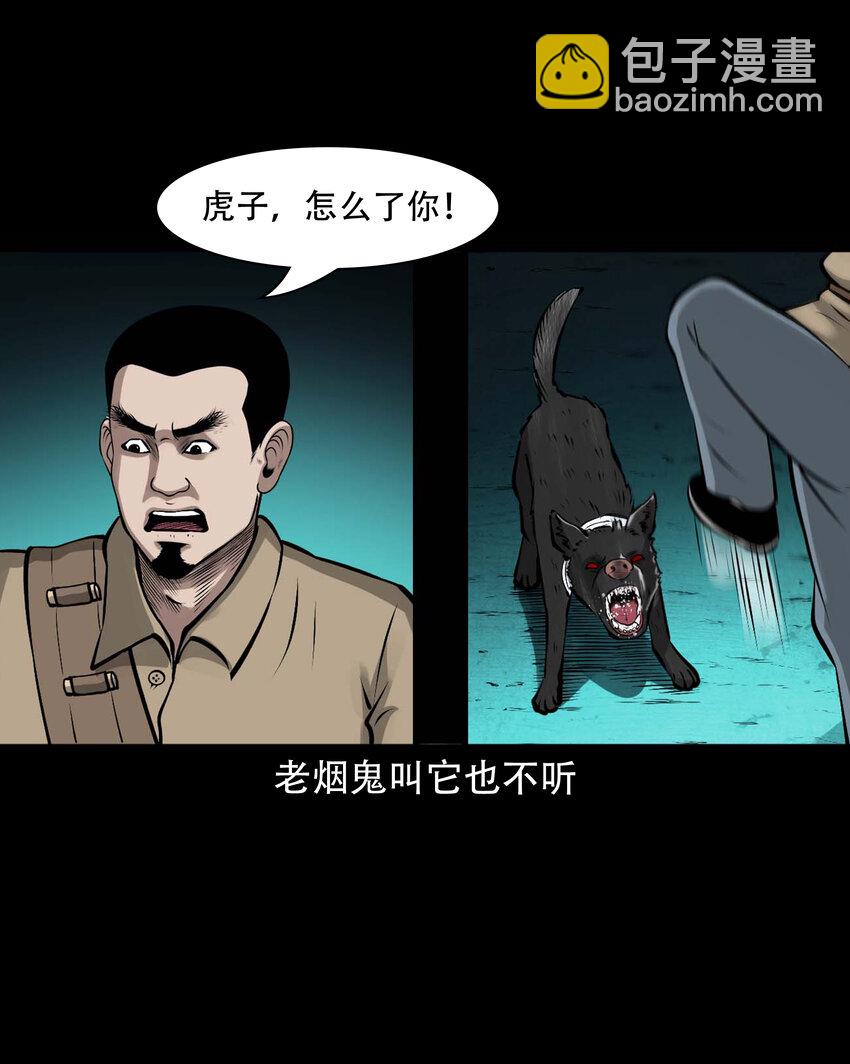 583 老烟鬼131话(1/2)-第584话