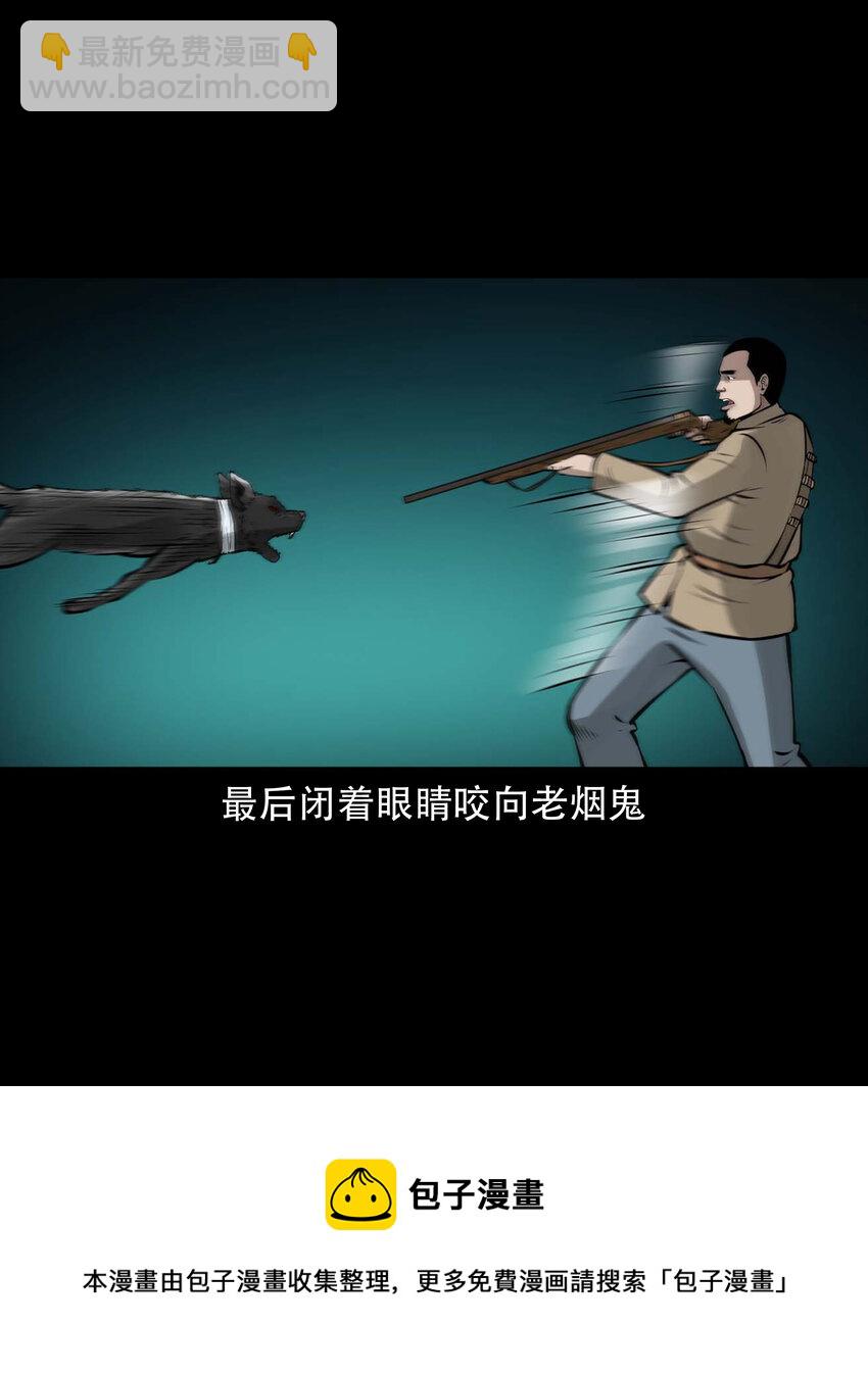 583 老烟鬼131话(1/2)-第584话
