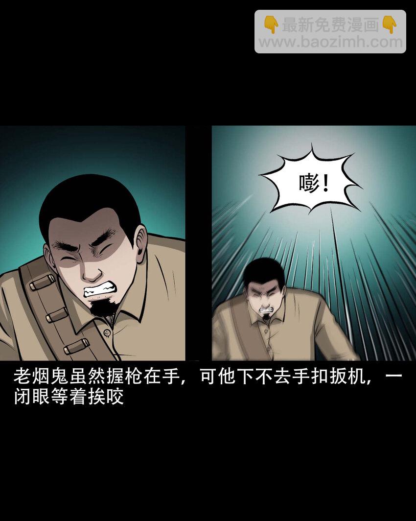 583 老烟鬼131话(1/2)-第584话