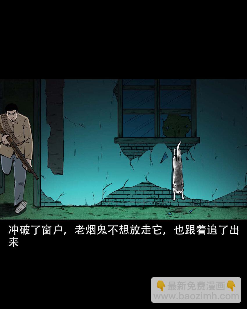 583 老烟鬼131话(1/2)-第584话