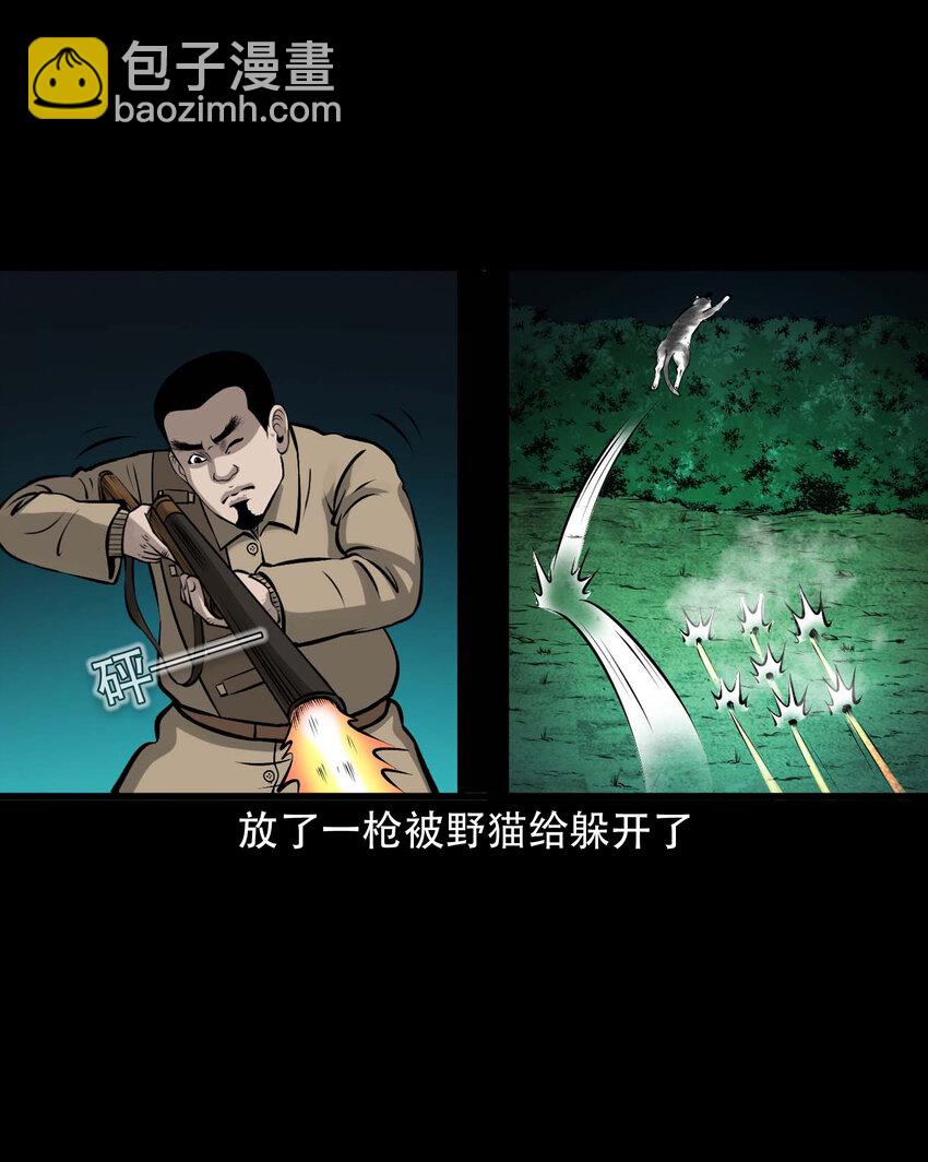 583 老烟鬼131话(1/2)-第584话