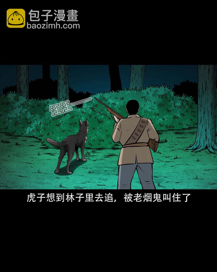 583 老烟鬼131话(1/2)-第584话
