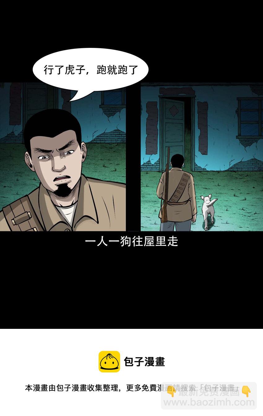 583 老烟鬼131话(1/2)-第584话