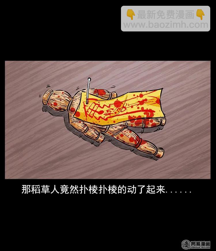 60 马疯子外传之马疯子斗神算子（下）(1/2)-第60话