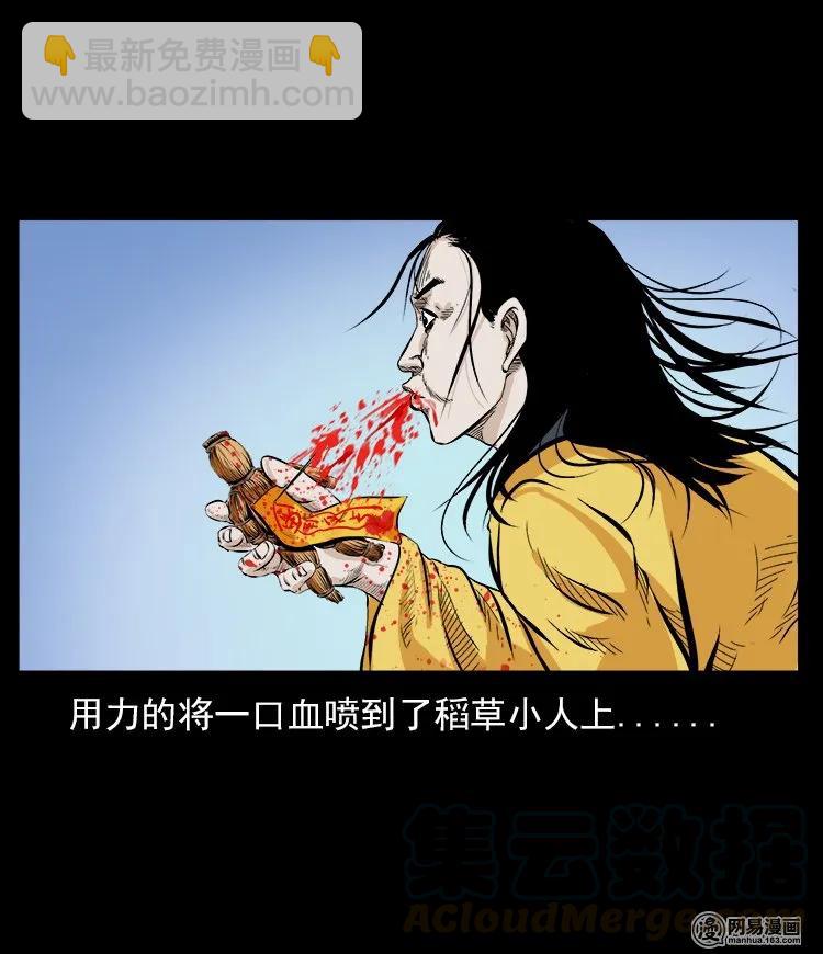 60 马疯子外传之马疯子斗神算子（下）(1/2)-第60话