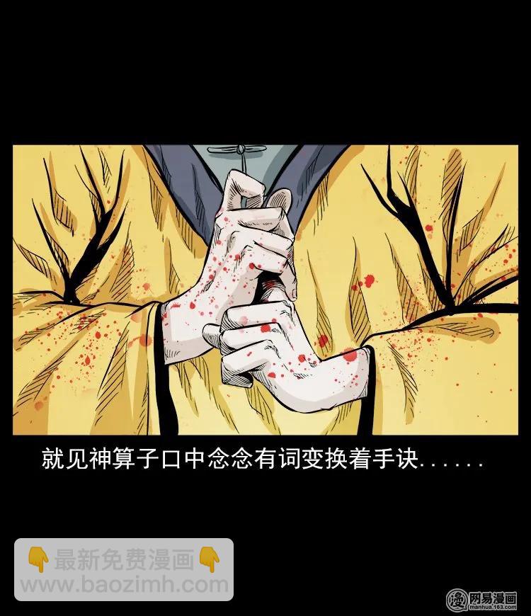 60 马疯子外传之马疯子斗神算子（下）(1/2)-第60话