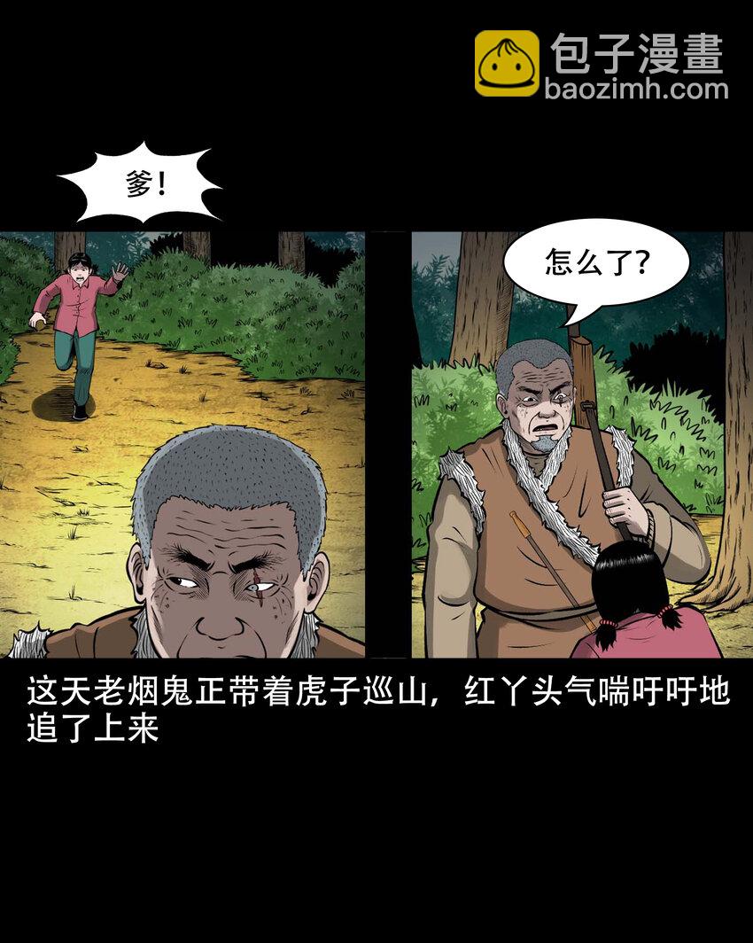 589 老烟鬼132话(1/2)-第590话