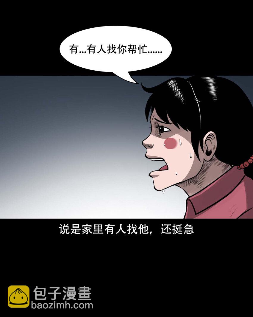 589 老烟鬼132话(1/2)-第590话