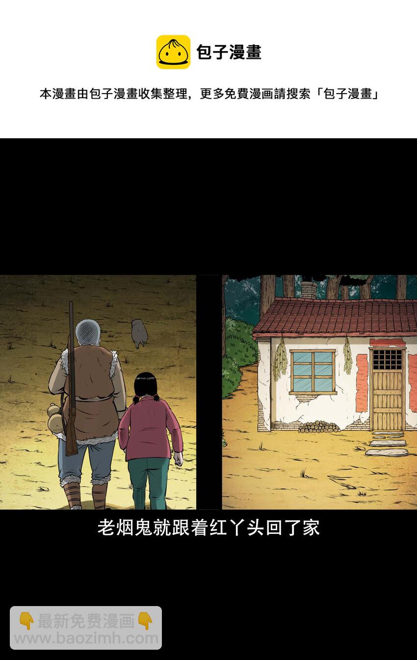 589 老烟鬼132话(1/2)-第590话