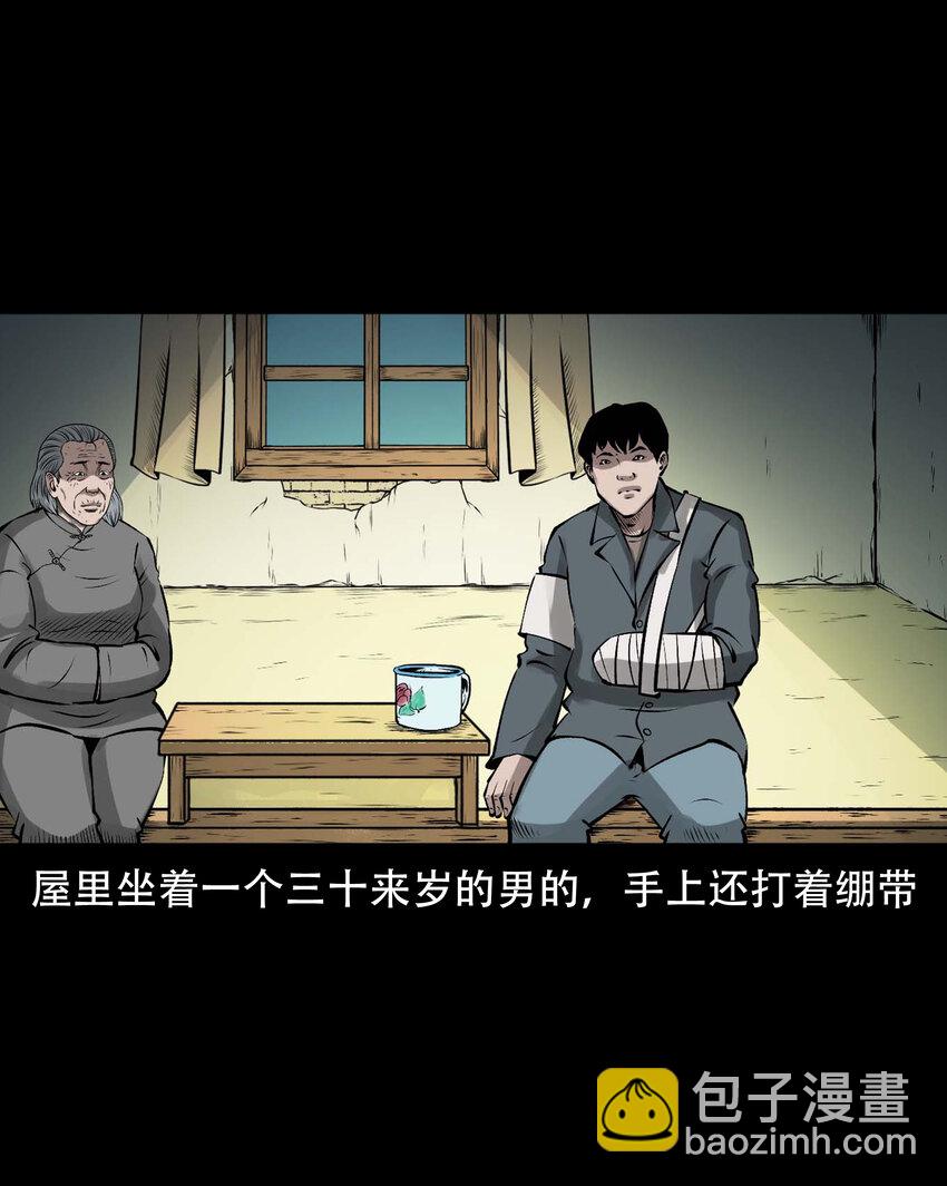 589 老烟鬼132话(1/2)-第590话