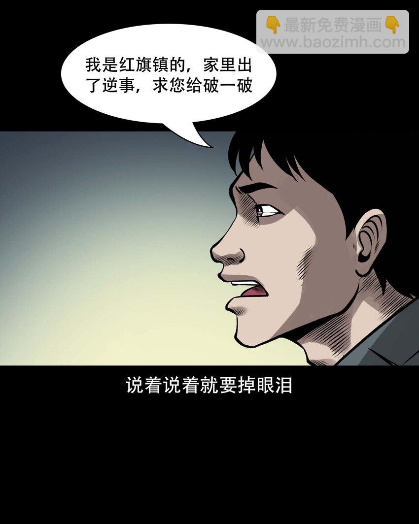 589 老烟鬼132话(1/2)-第590话