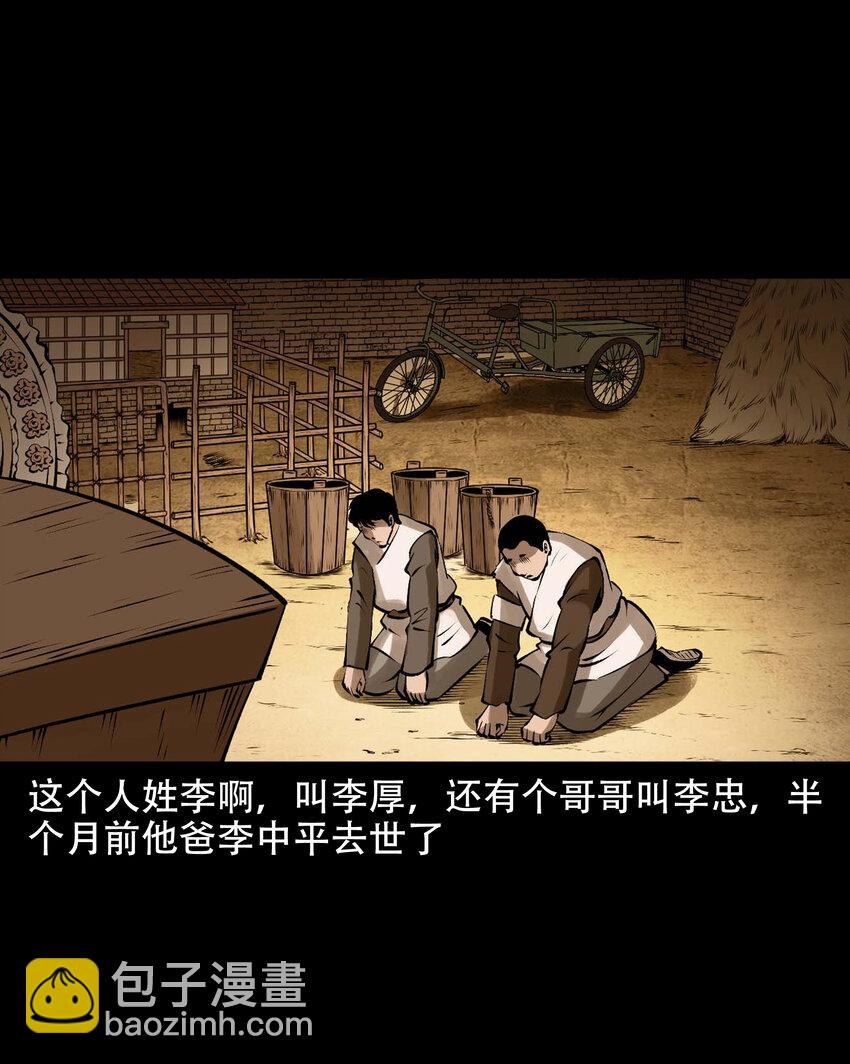 589 老烟鬼132话(1/2)-第590话