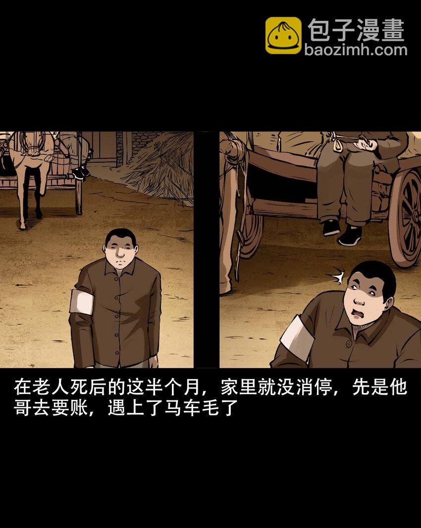 589 老烟鬼132话(1/2)-第590话