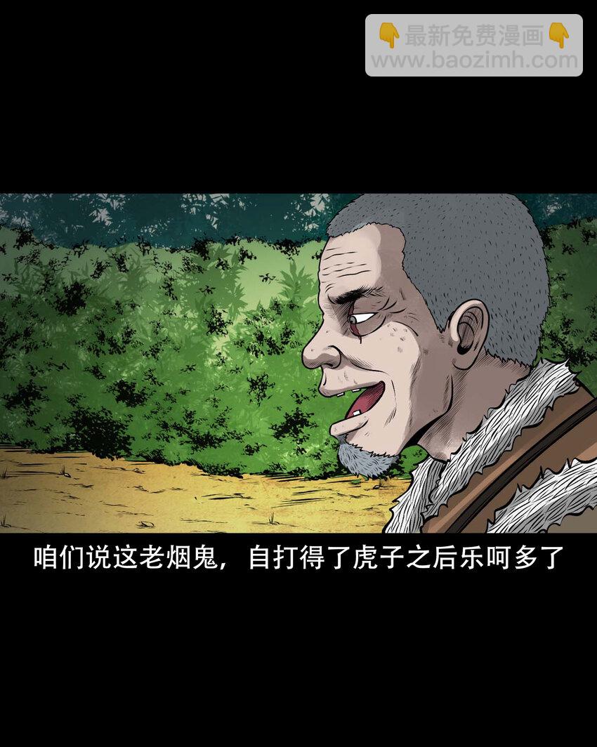 589 老烟鬼132话(1/2)-第590话