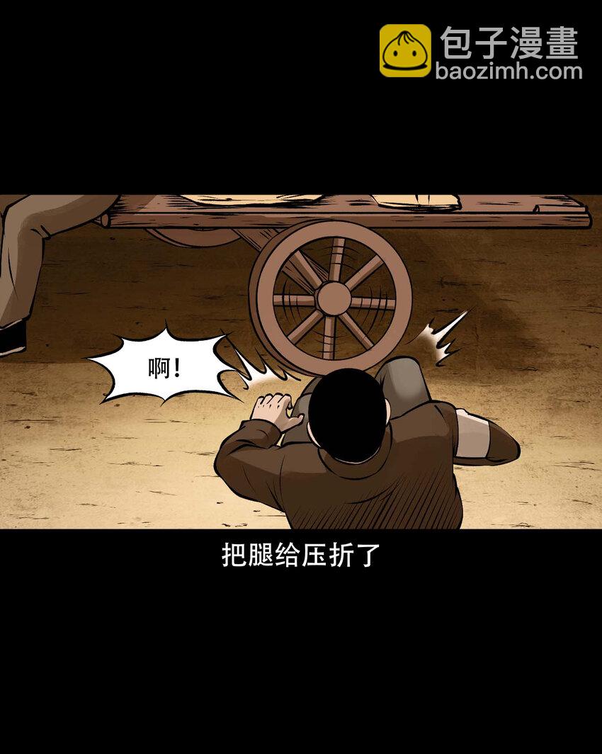 589 老烟鬼132话(1/2)-第590话