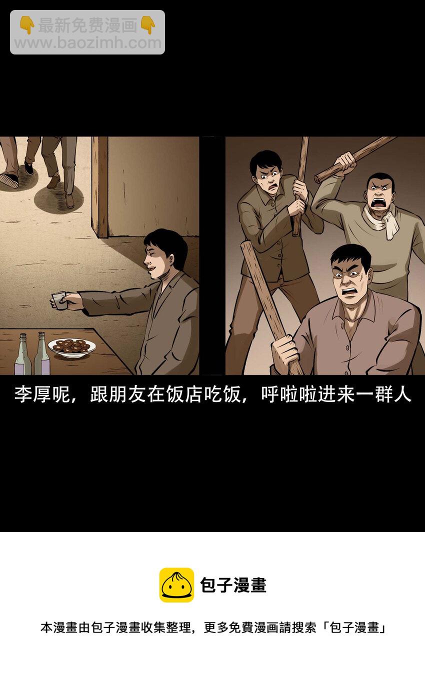589 老烟鬼132话(1/2)-第590话